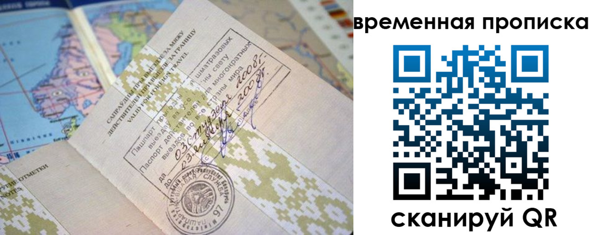 купить прописку в Выборге