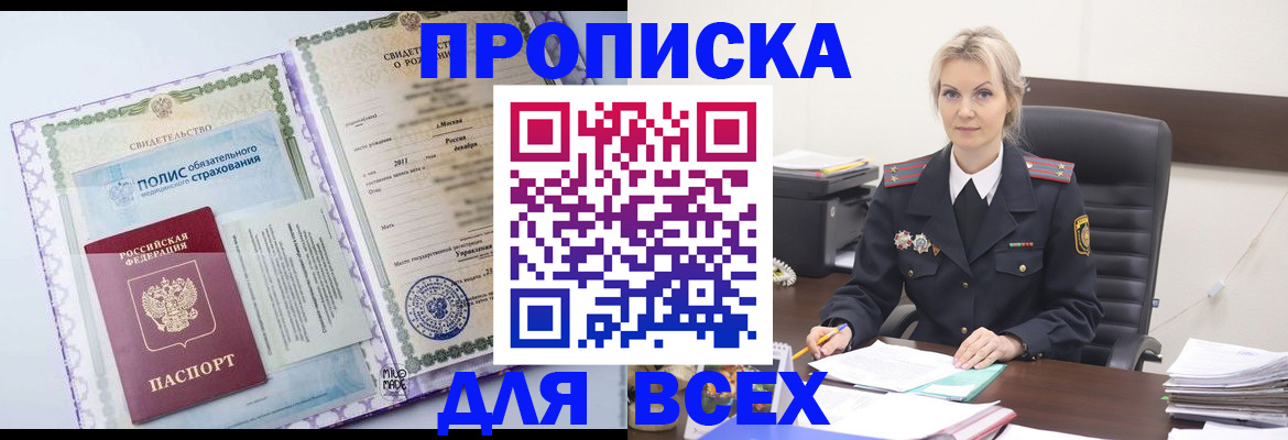 временная регистрация в квартире в Выборге