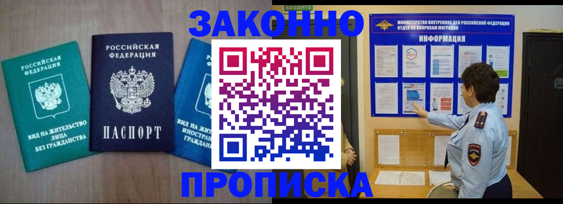 временная регистрация в квартире в Выборге