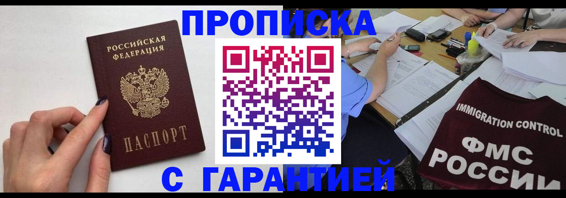 временная регистрация в квартире в Выборге