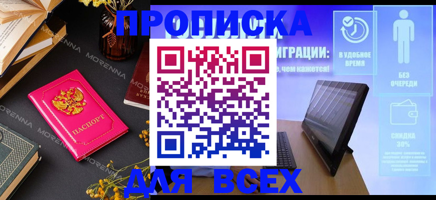 временная регистрация недорого в Выборге