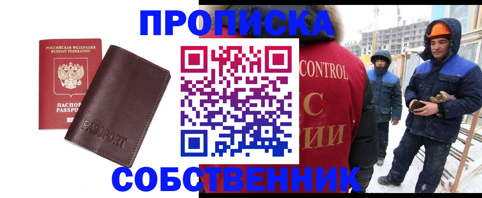 временная регистрация законно в Выборге