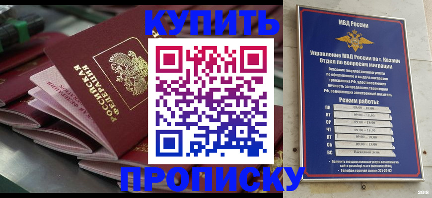 купить прописку в Выборге
