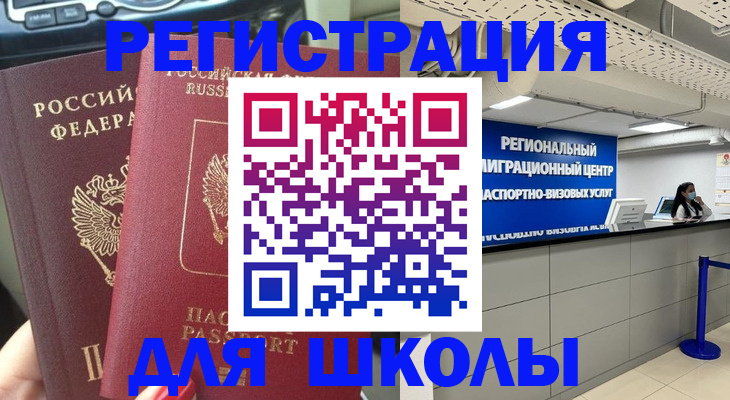временная регистрация для всех в Выборге