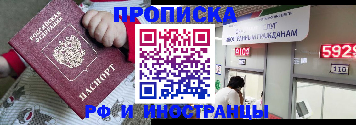 прописка законно в Выборге