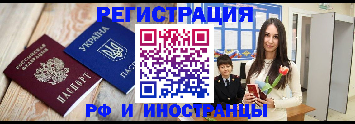 прописка штамп в Выборге