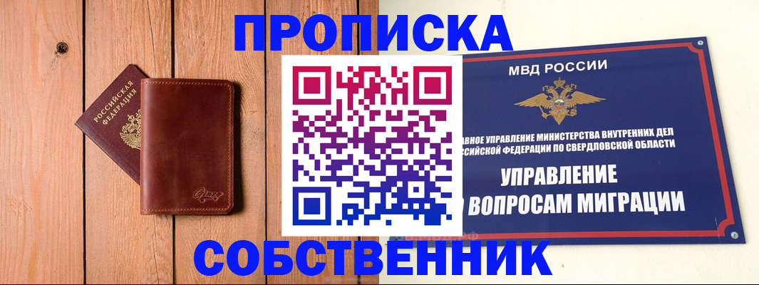прописка в Выборге