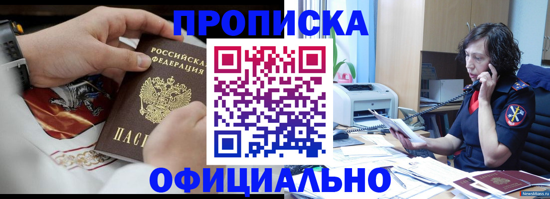 временная регистрация купить в Выборге